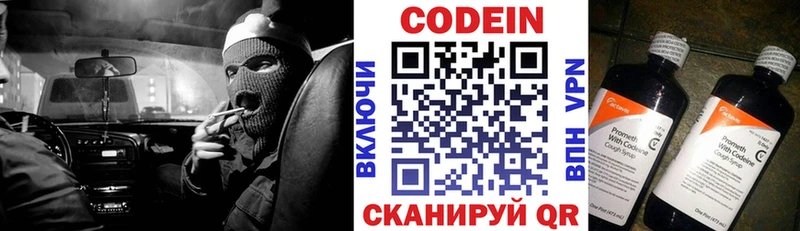 Кодеин Purple Drank Торопец