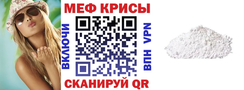Меф VHQ  купить наркоту  Торопец 