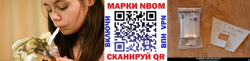 Марки N-bome 1,5мг Торопец